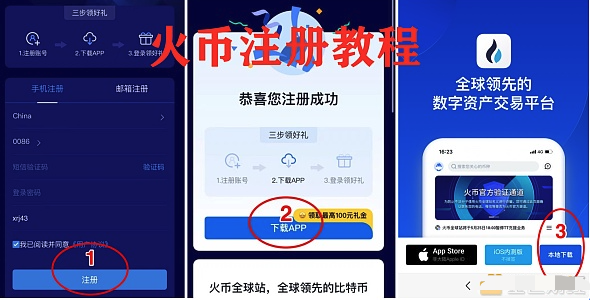 火币APP官方下载与登录指南：注册、实名认证全流程一文看懂 - php中文网